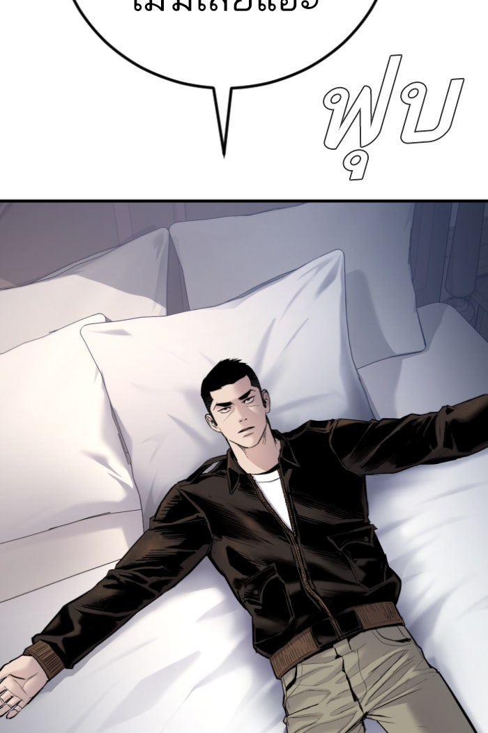 หัวหน้าคิม (Agent Kim: Reactivated) - หน้า 69
