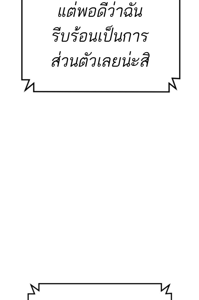 หัวหน้าคิม (Agent Kim: Reactivated) - หน้า 77