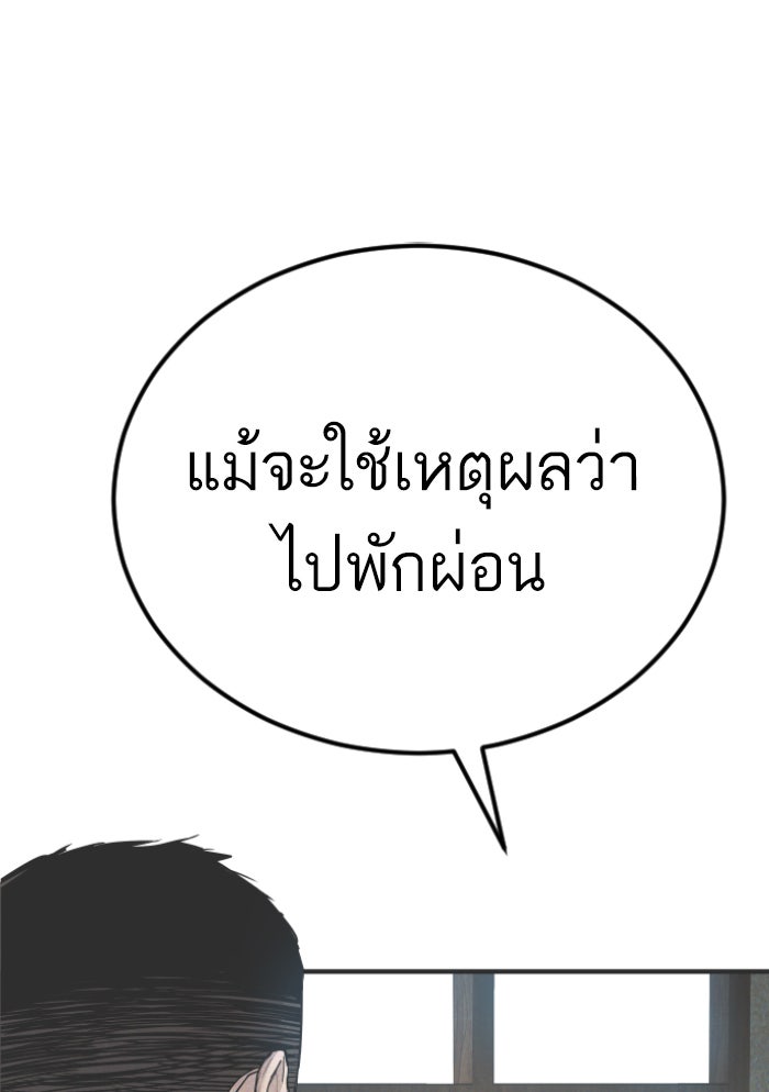 หัวหน้าคิม (Agent Kim: Reactivated) - หน้า 9