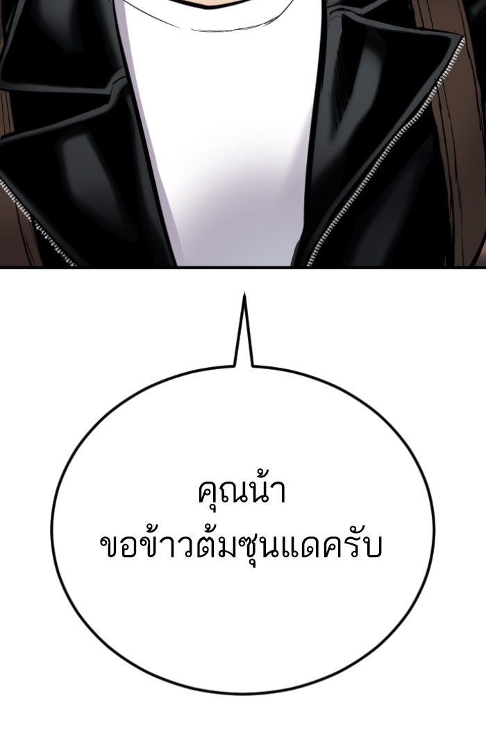 หัวหน้าคิม (Agent Kim: Reactivated) - หน้า 94