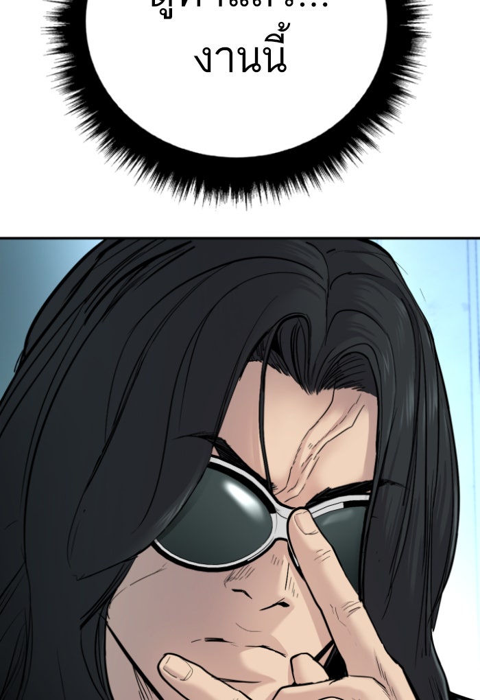 หัวหน้าคิม (Agent Kim: Reactivated) - หน้า 129