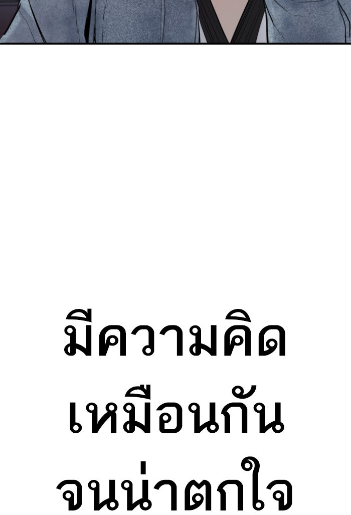หัวหน้าคิม (Agent Kim: Reactivated) - หน้า 142