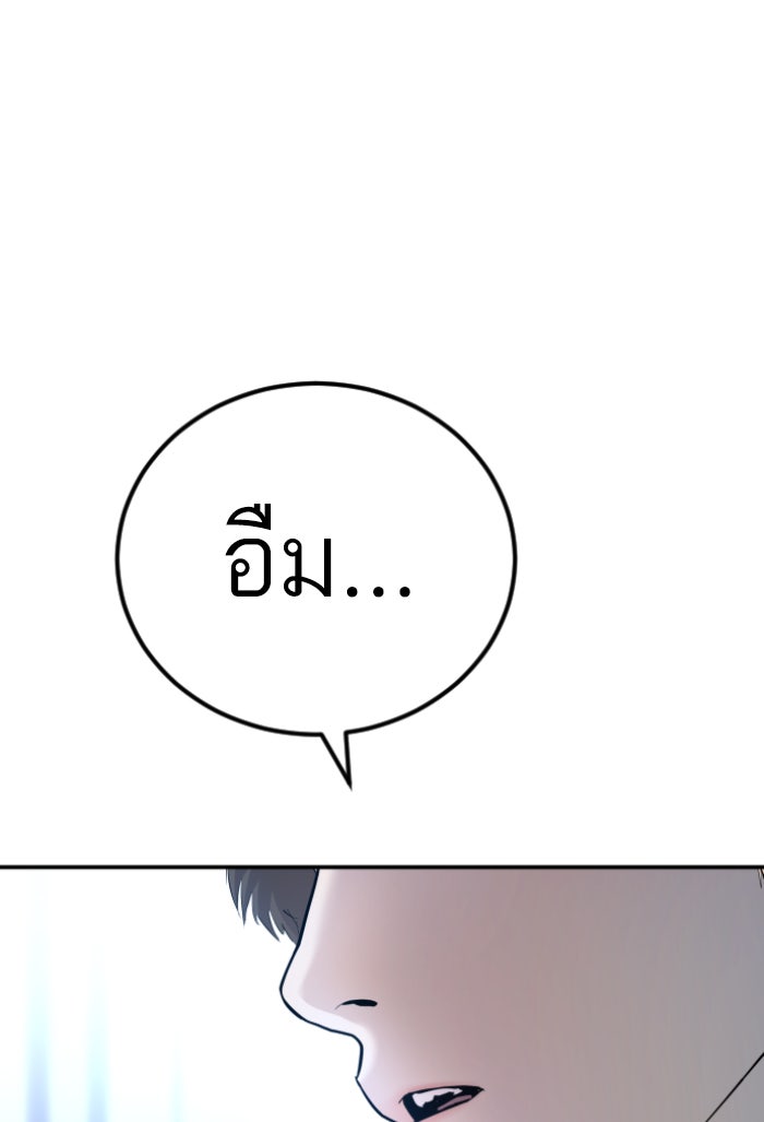 หัวหน้าคิม (Agent Kim: Reactivated) - หน้า 147