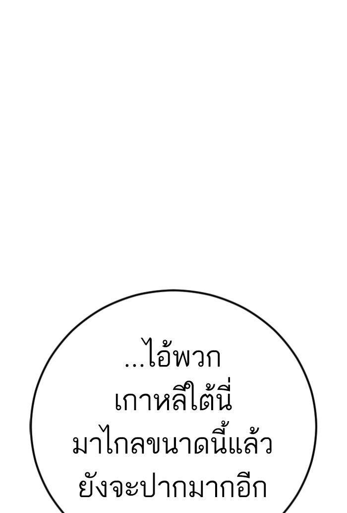 หัวหน้าคิม (Agent Kim: Reactivated) - หน้า 175