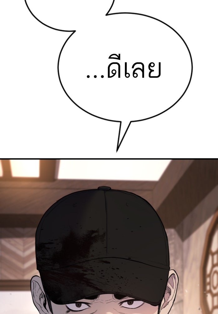 หัวหน้าคิม (Agent Kim: Reactivated) - หน้า 22