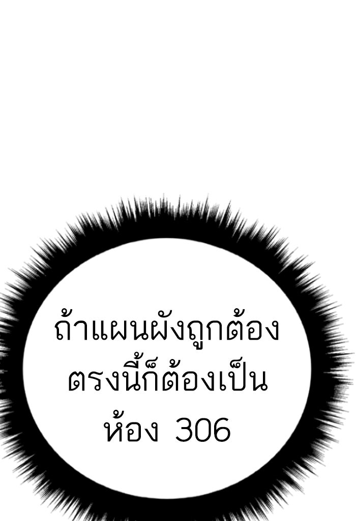 หัวหน้าคิม (Agent Kim: Reactivated) - หน้า 239