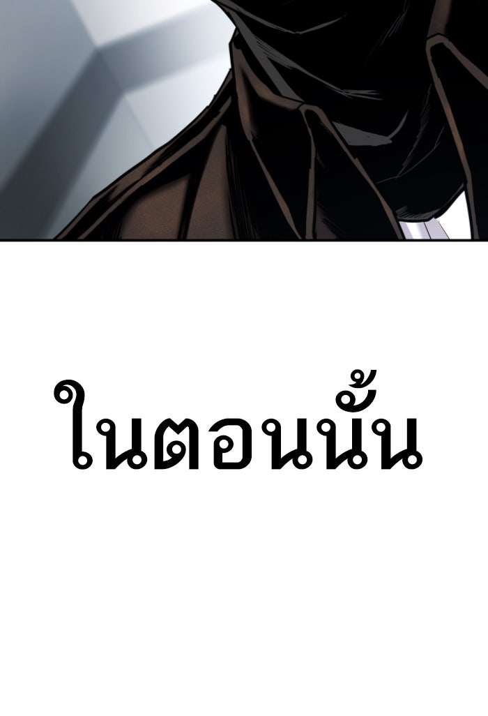 หัวหน้าคิม (Agent Kim: Reactivated) - หน้า 243