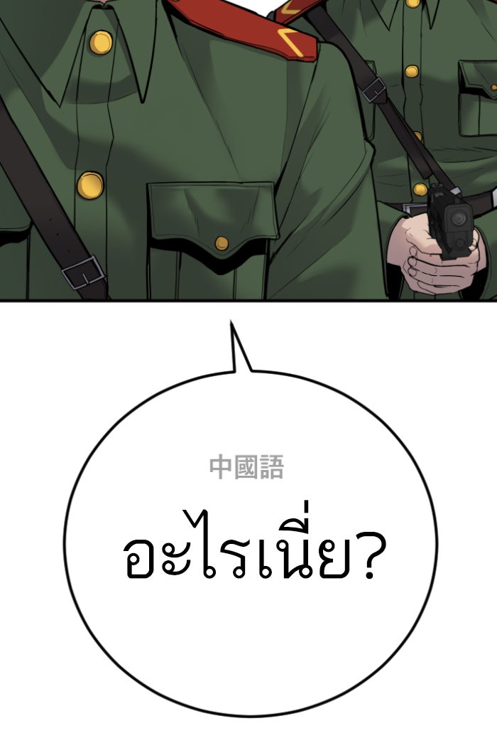 หัวหน้าคิม (Agent Kim: Reactivated) - หน้า 40