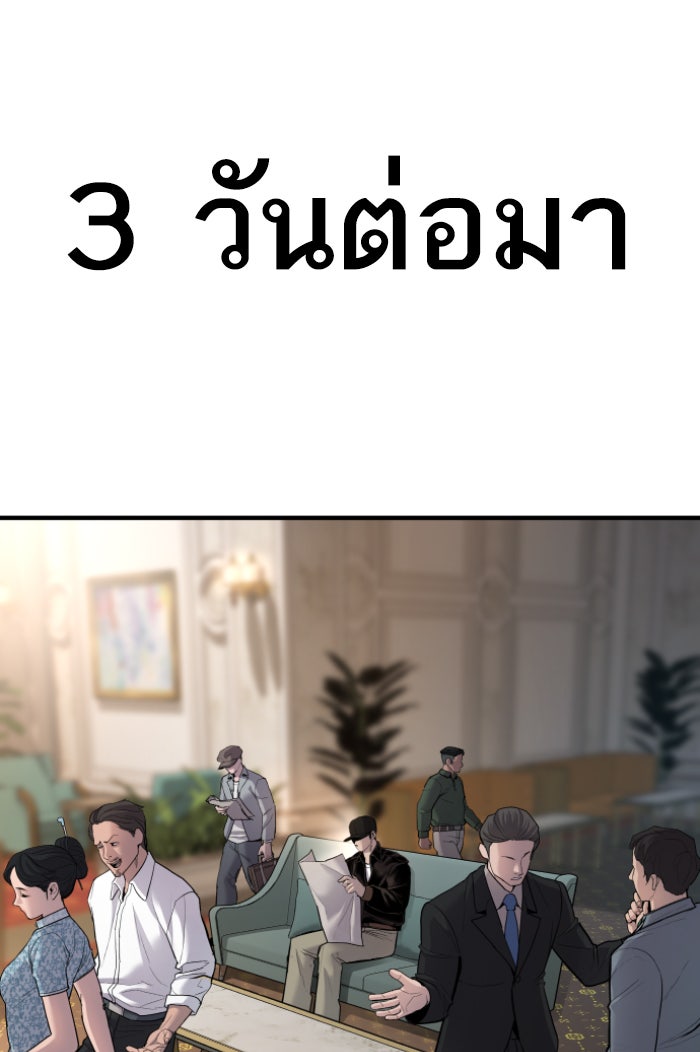 หัวหน้าคิม (Agent Kim: Reactivated) - หน้า 46