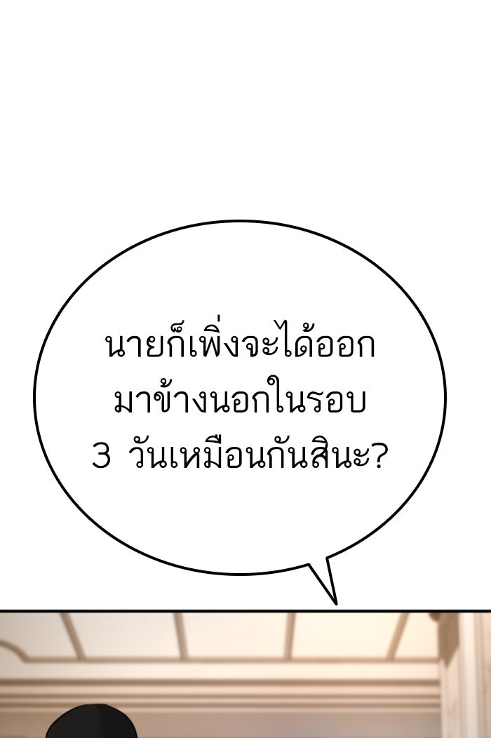 หัวหน้าคิม (Agent Kim: Reactivated) - หน้า 52