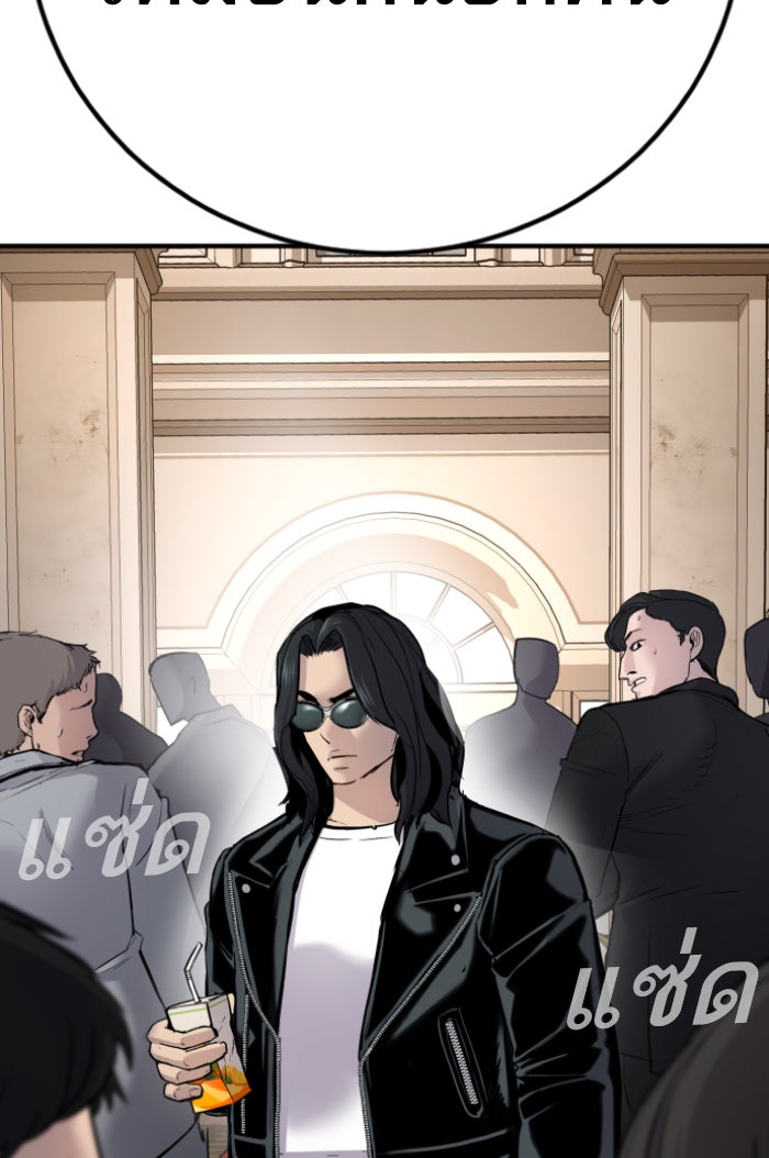หัวหน้าคิม (Agent Kim: Reactivated) - หน้า 64