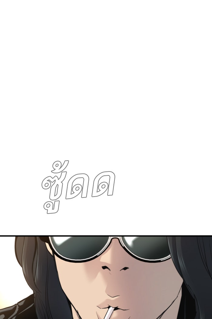 หัวหน้าคิม (Agent Kim: Reactivated) - หน้า 67