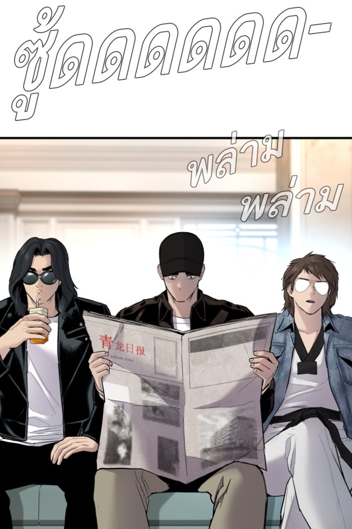 หัวหน้าคิม (Agent Kim: Reactivated) - หน้า 69