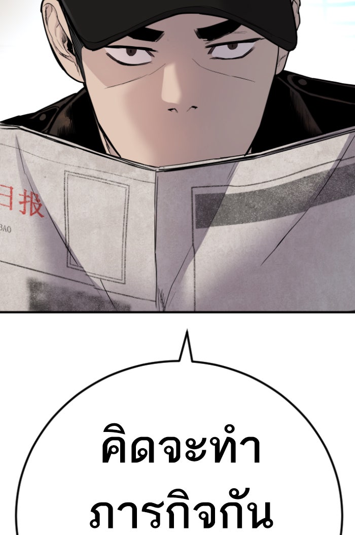 หัวหน้าคิม (Agent Kim: Reactivated) - หน้า 72