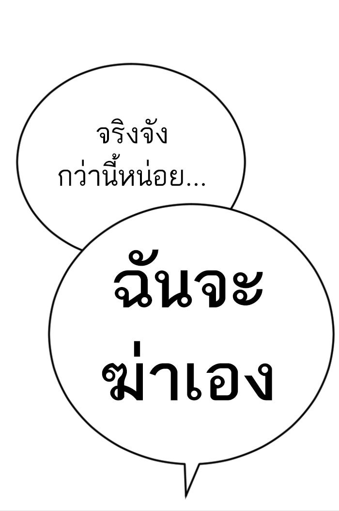 หัวหน้าคิม (Agent Kim: Reactivated) - หน้า 74