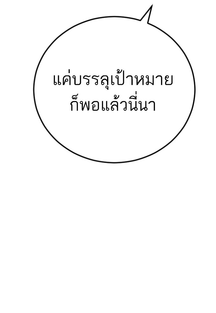 หัวหน้าคิม (Agent Kim: Reactivated) - หน้า 82