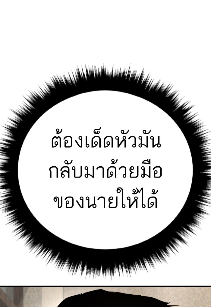 หัวหน้าคิม (Agent Kim: Reactivated) - หน้า 86