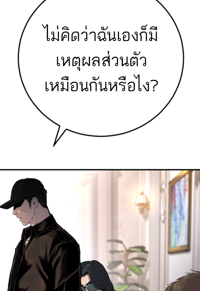 หัวหน้าคิม (Agent Kim: Reactivated) - หน้า 92
