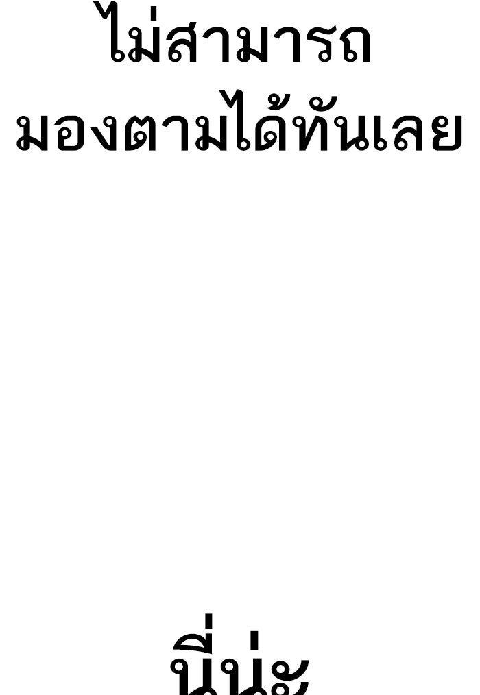 หัวหน้าคิม (Agent Kim: Reactivated) - หน้า 151