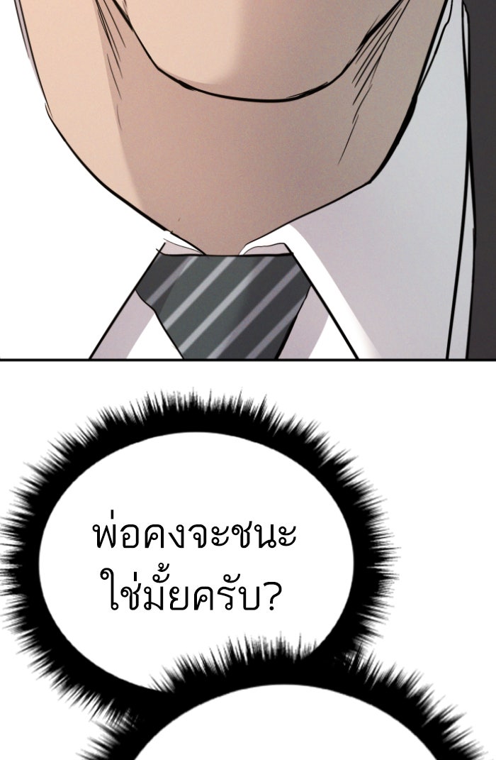 หัวหน้าคิม (Agent Kim: Reactivated) - หน้า 201