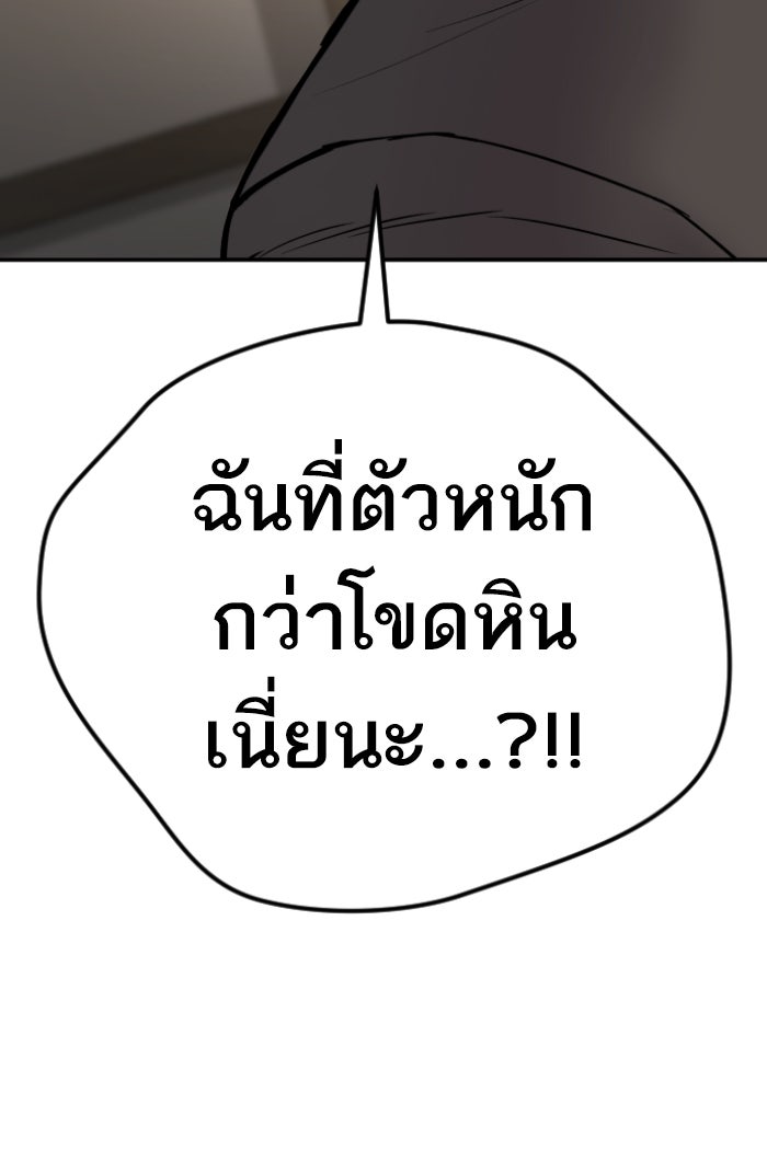 หัวหน้าคิม (Agent Kim: Reactivated) - หน้า 271