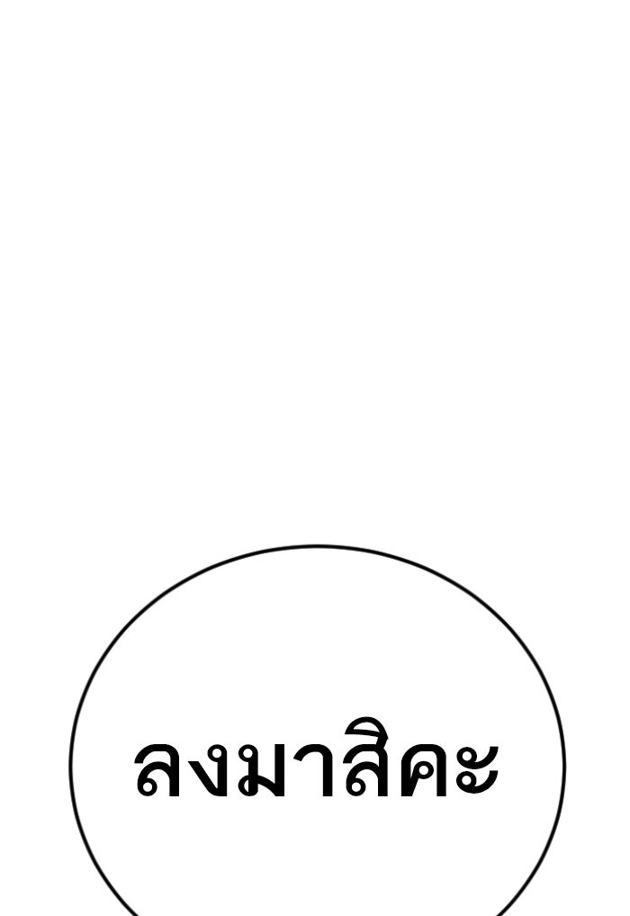 หัวหน้าคิม (Agent Kim: Reactivated) - หน้า 3