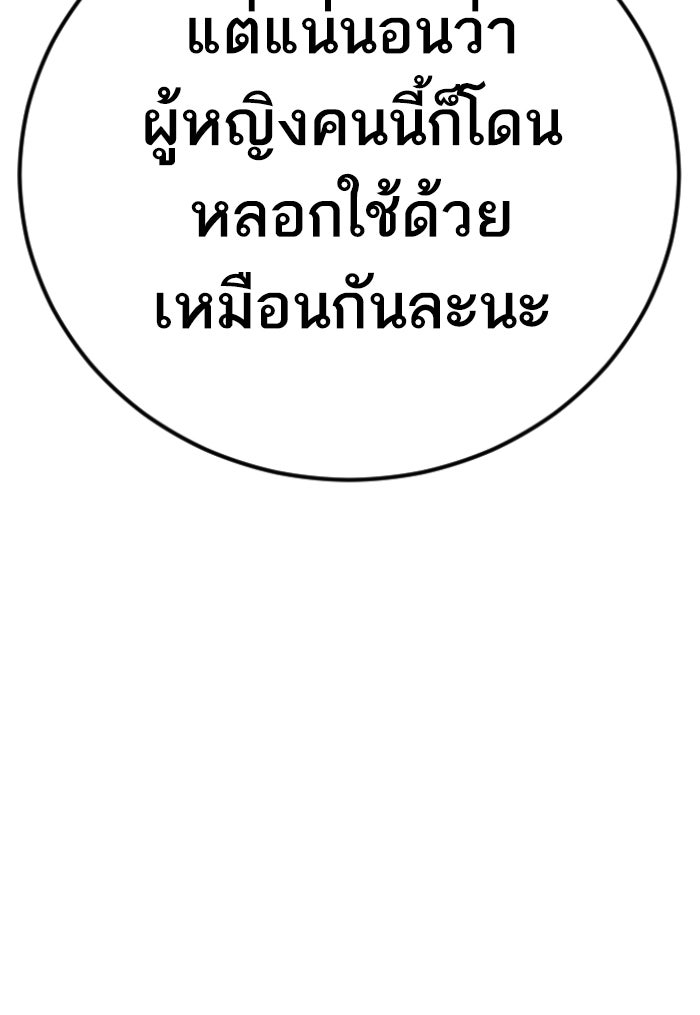 หัวหน้าคิม (Agent Kim: Reactivated) - หน้า 33