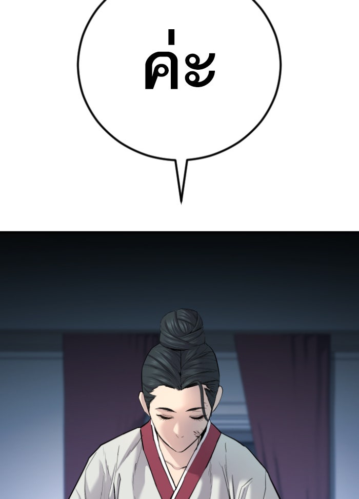 หัวหน้าคิม (Agent Kim: Reactivated) - หน้า 73