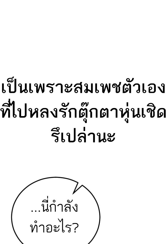 หัวหน้าคิม (Agent Kim: Reactivated) - หน้า 89