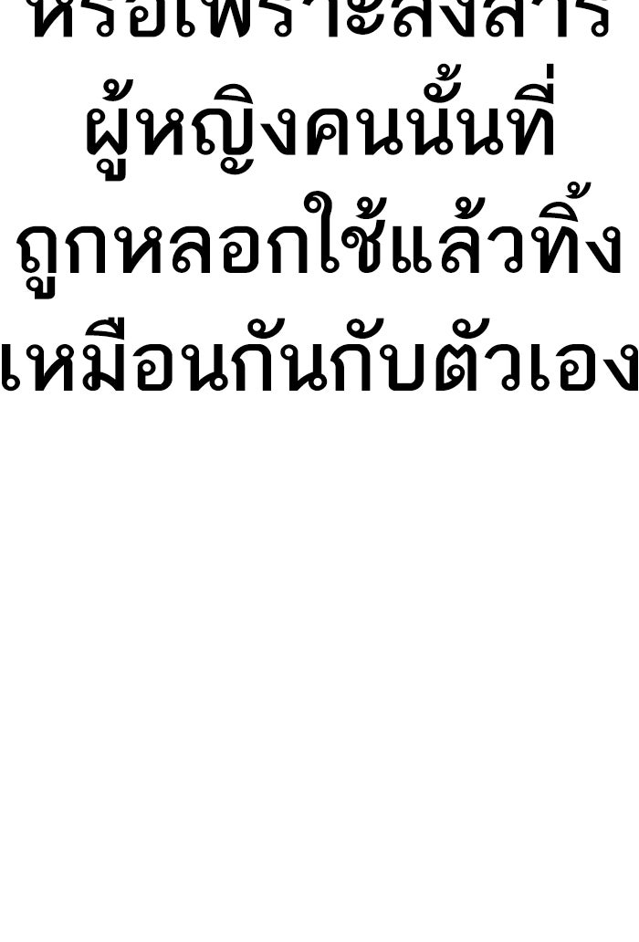 หัวหน้าคิม (Agent Kim: Reactivated) - หน้า 91