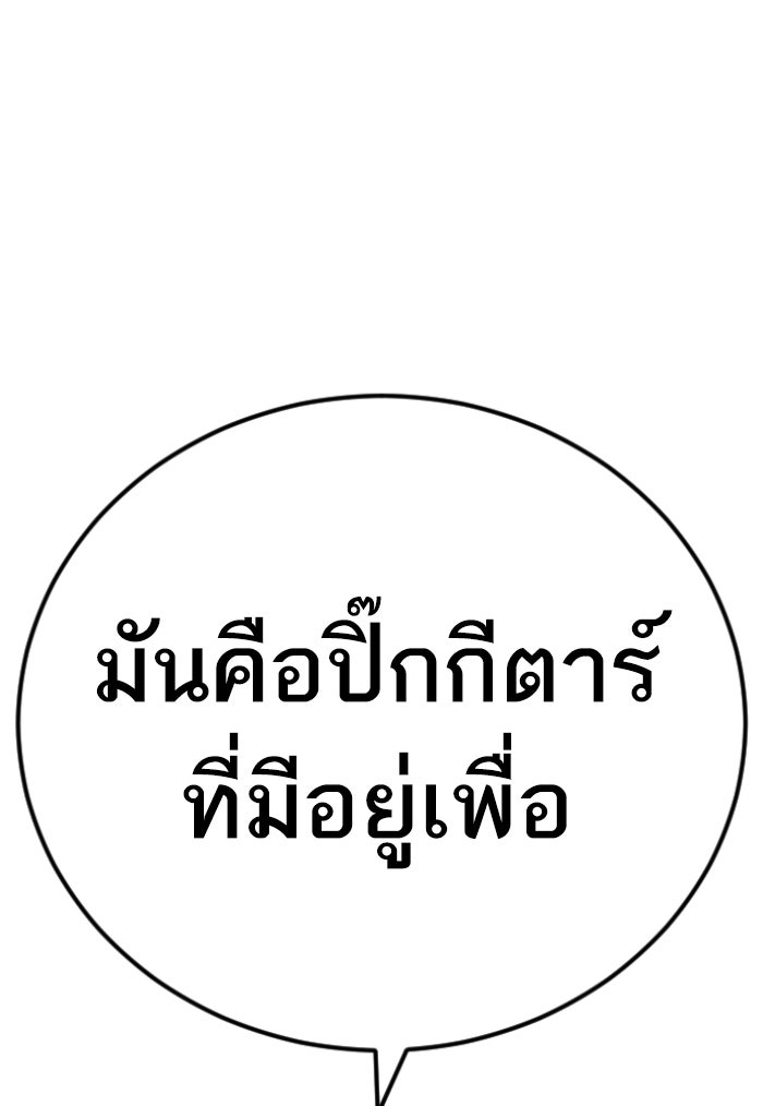 หัวหน้าคิม (Agent Kim: Reactivated) - หน้า 142