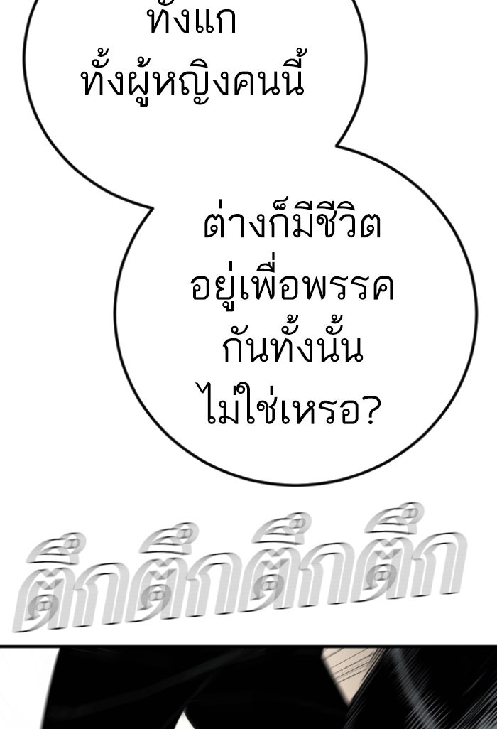 หัวหน้าคิม (Agent Kim: Reactivated) - หน้า 239