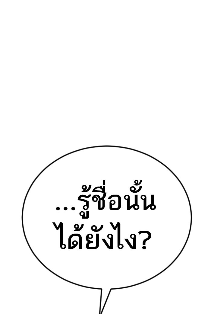 หัวหน้าคิม (Agent Kim: Reactivated) - หน้า 280
