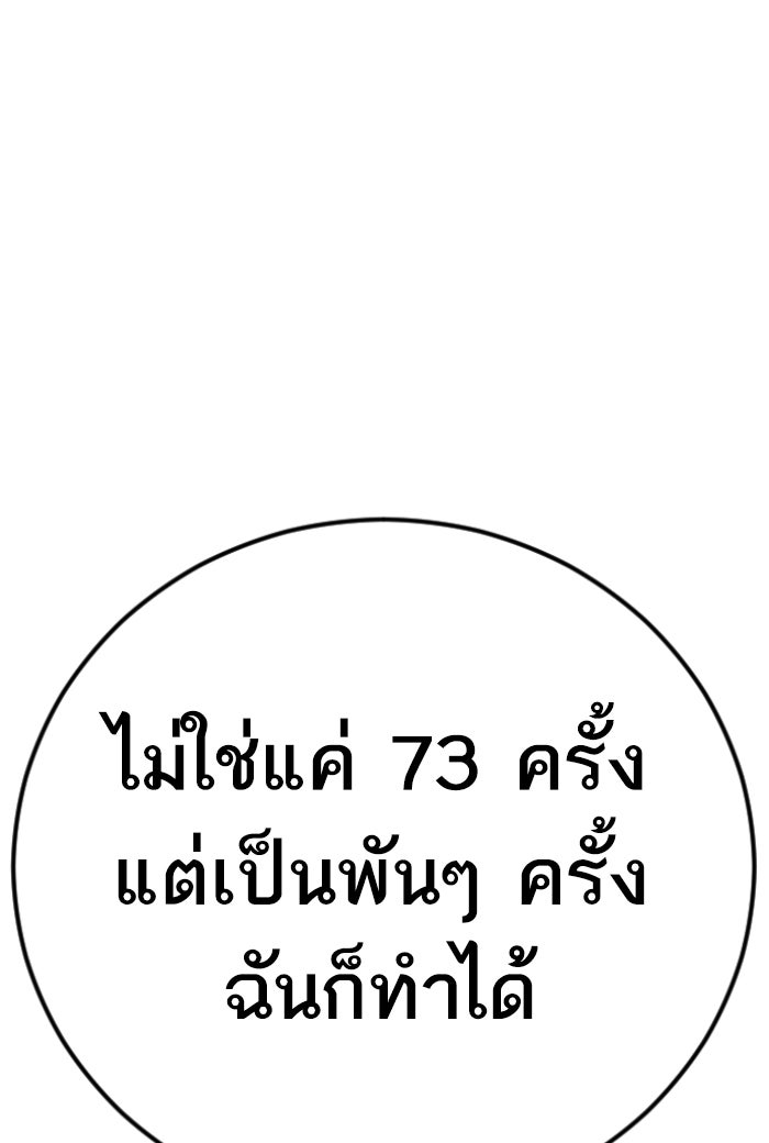 หัวหน้าคิม (Agent Kim: Reactivated) - หน้า 283