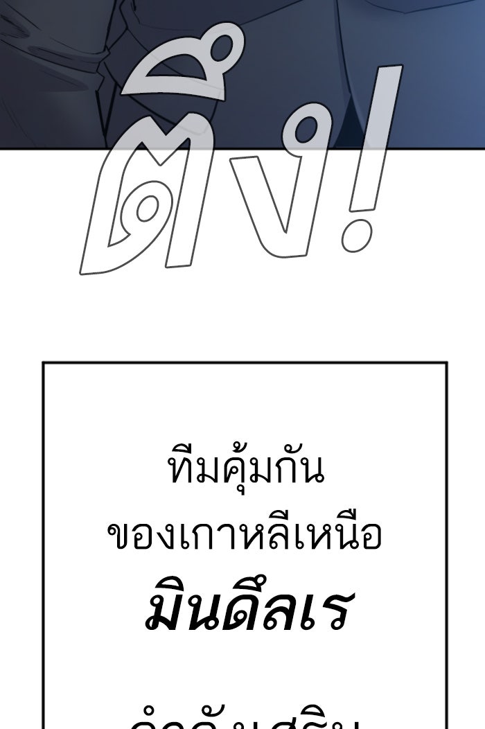 หัวหน้าคิม (Agent Kim: Reactivated) - หน้า 32