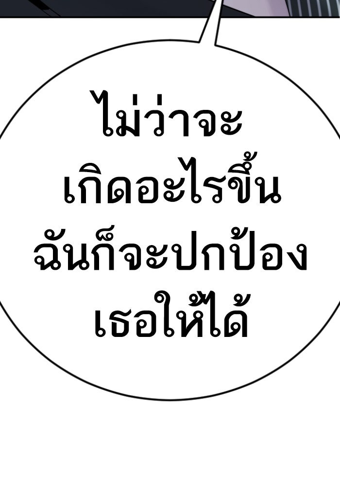 หัวหน้าคิม (Agent Kim: Reactivated) - หน้า 4