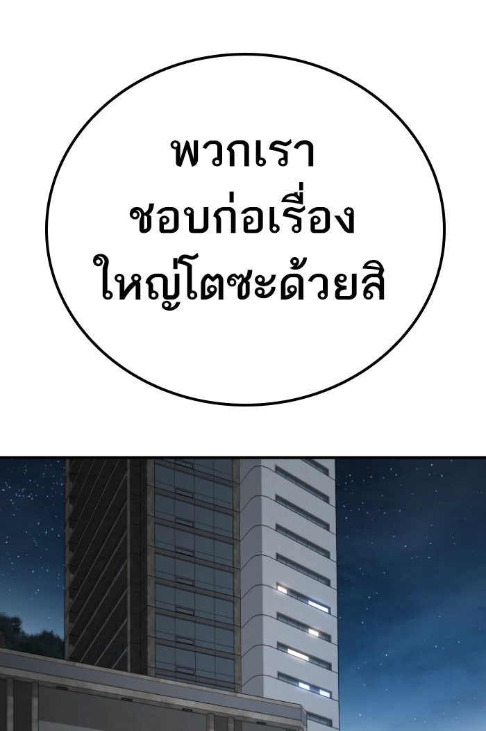 หัวหน้าคิม (Agent Kim: Reactivated) - หน้า 45