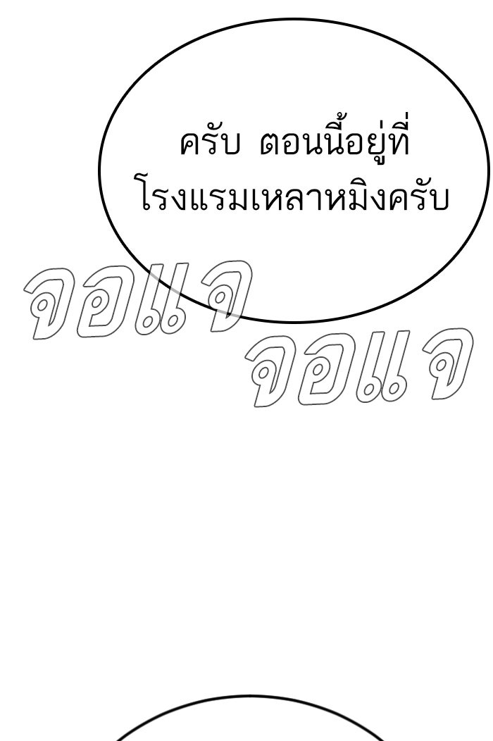 หัวหน้าคิม (Agent Kim: Reactivated) - หน้า 53