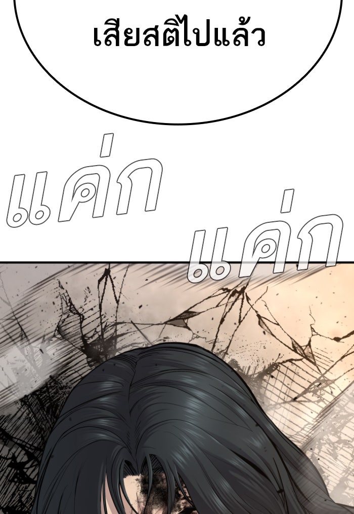 หัวหน้าคิม (Agent Kim: Reactivated) - หน้า 64