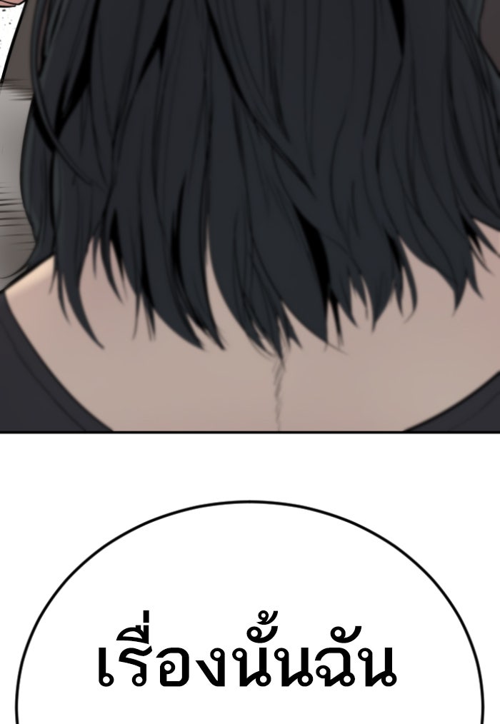 หัวหน้าคิม (Agent Kim: Reactivated) - หน้า 69