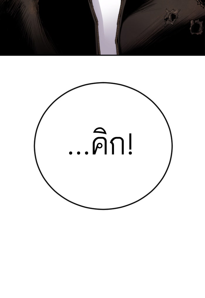 หัวหน้าคิม (Agent Kim: Reactivated) - หน้า 7