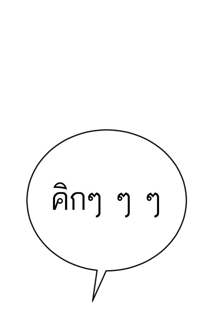 หัวหน้าคิม (Agent Kim: Reactivated) - หน้า 8