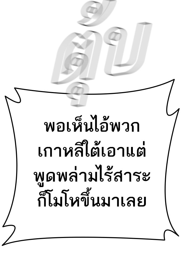 หัวหน้าคิม (Agent Kim: Reactivated) - หน้า 80