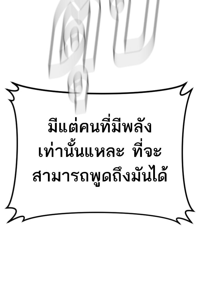 หัวหน้าคิม (Agent Kim: Reactivated) - หน้า 83