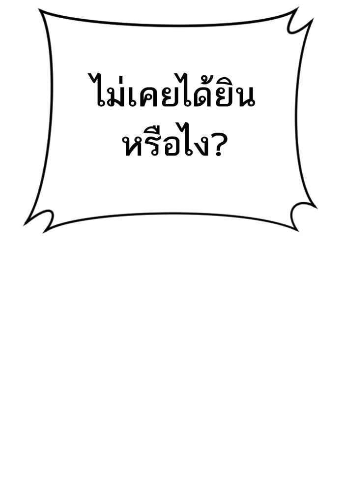 หัวหน้าคิม (Agent Kim: Reactivated) - หน้า 87