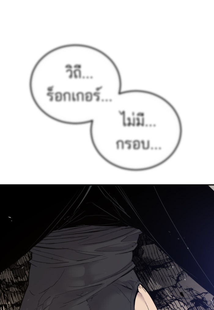 หัวหน้าคิม (Agent Kim: Reactivated) - หน้า 95