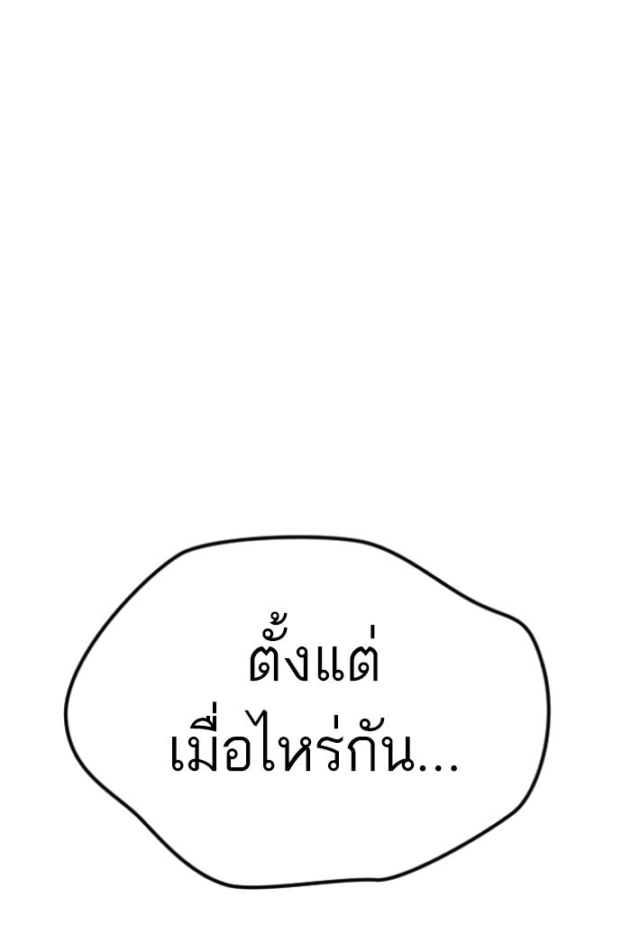 หัวหน้าคิม (Agent Kim: Reactivated) - หน้า 110