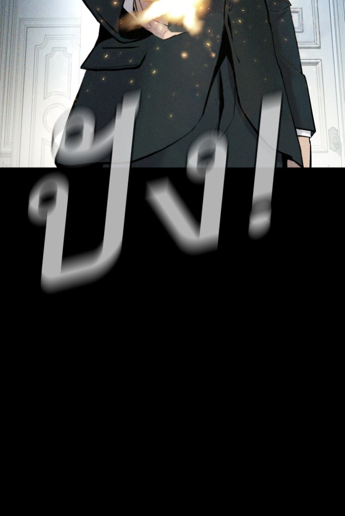 หัวหน้าคิม (Agent Kim: Reactivated) - หน้า 115