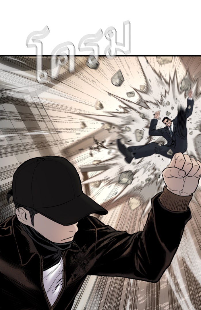 หัวหน้าคิม (Agent Kim: Reactivated) - หน้า 14