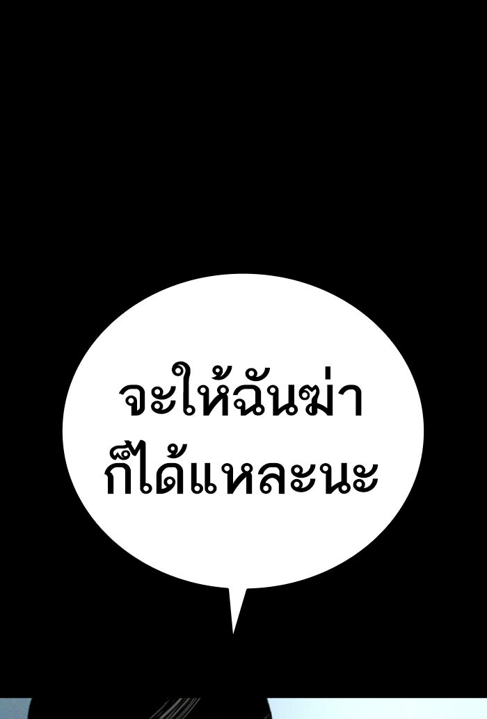 หัวหน้าคิม (Agent Kim: Reactivated) - หน้า 141